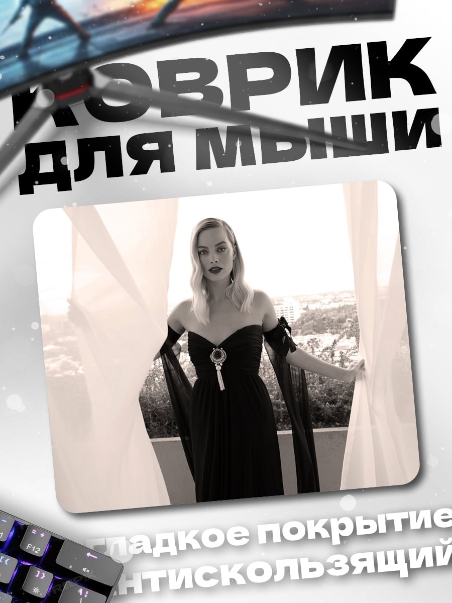 Коврик Девушка в черном платье