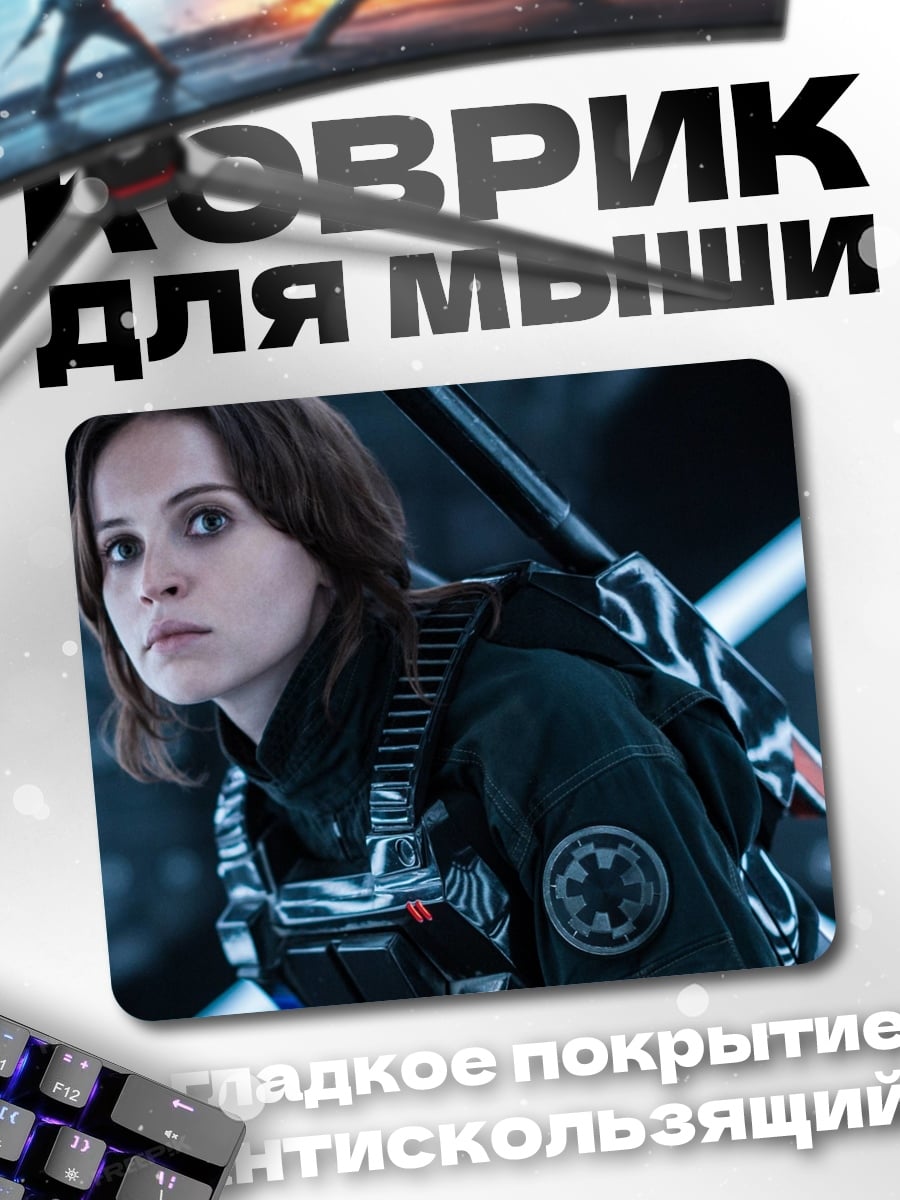 Коврик Женщина в форме