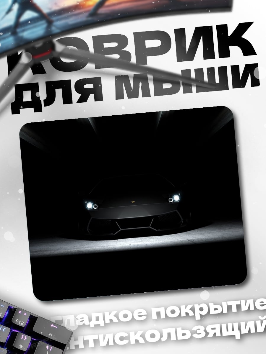Коврик Черный спорткар