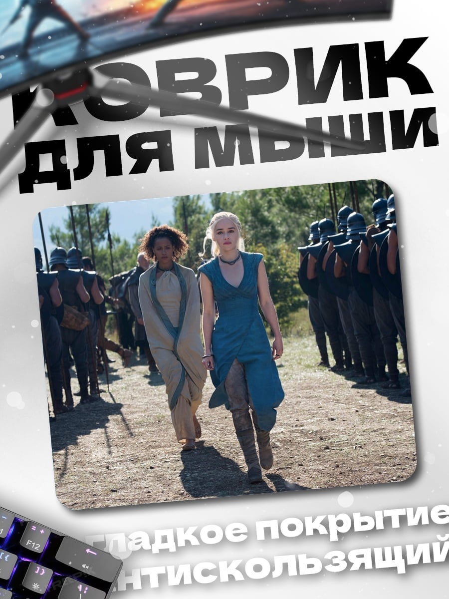 Коврик Две женщины