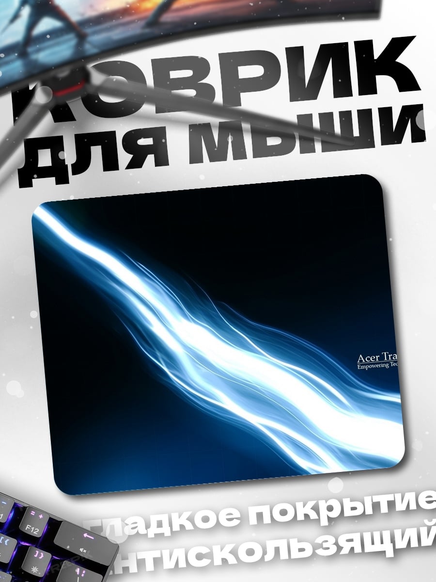 Коврик Синяя энергия