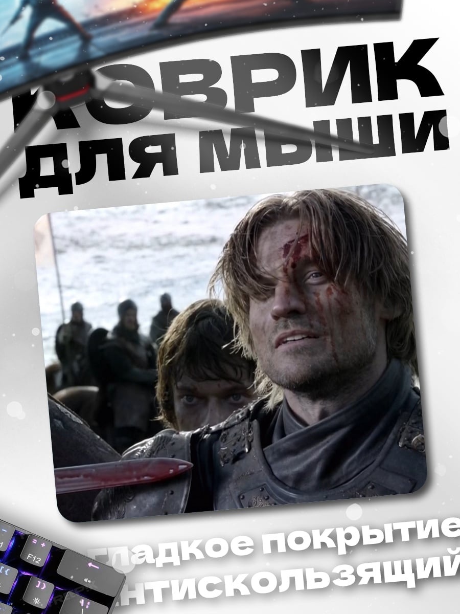 Коврик Раненый воин
