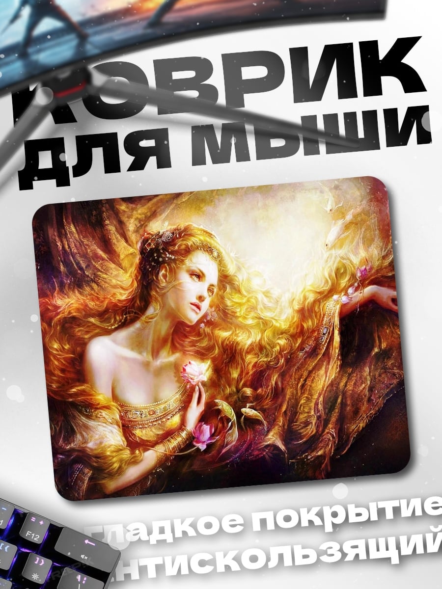 Коврик Девушка с волосами