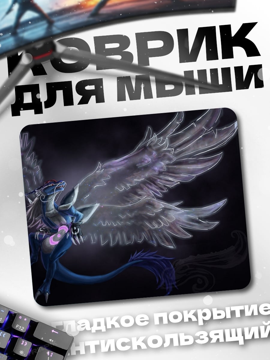 Коврик Ледяной дракон небес