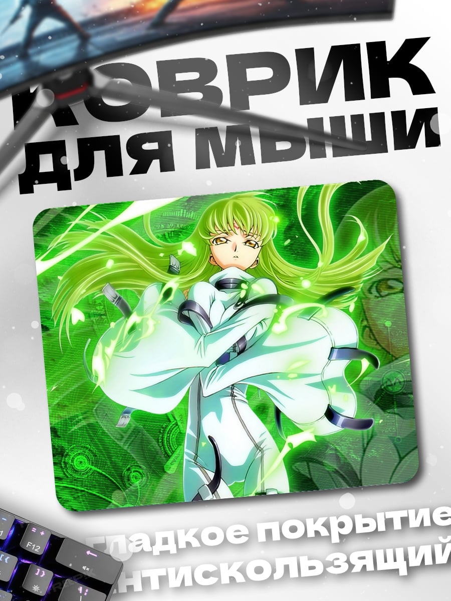 Коврик Зеленая энергия аниме