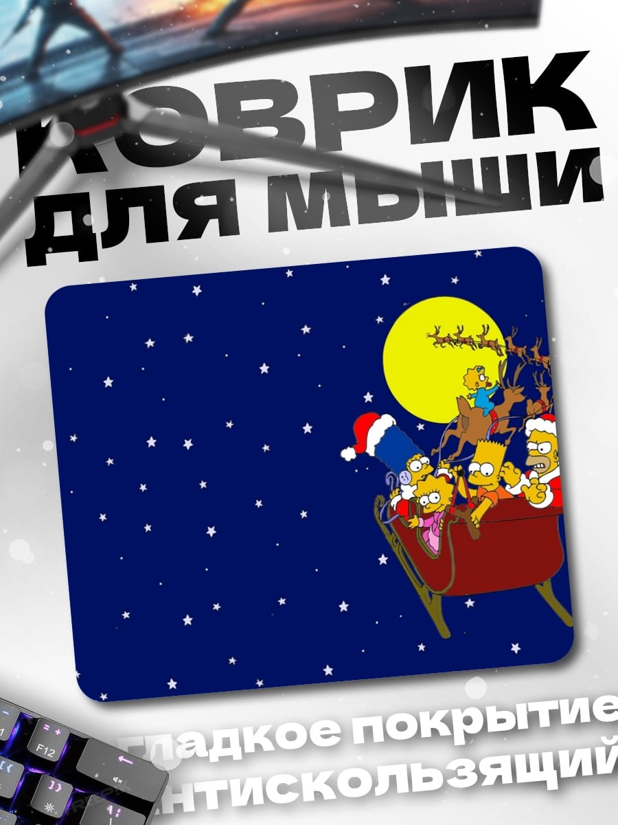 Коврик Симпсоны Санта