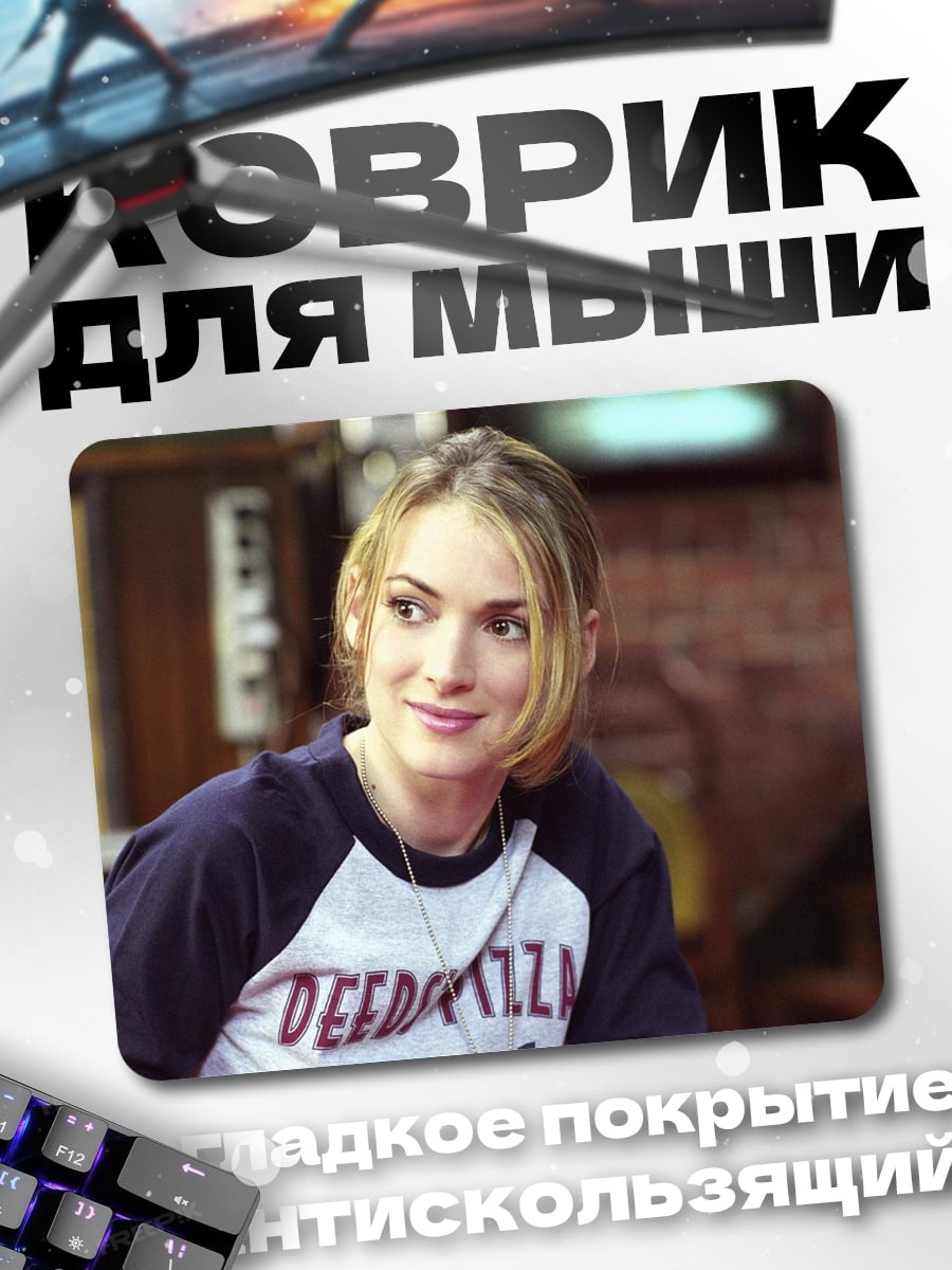Коврик Девушка в свитере