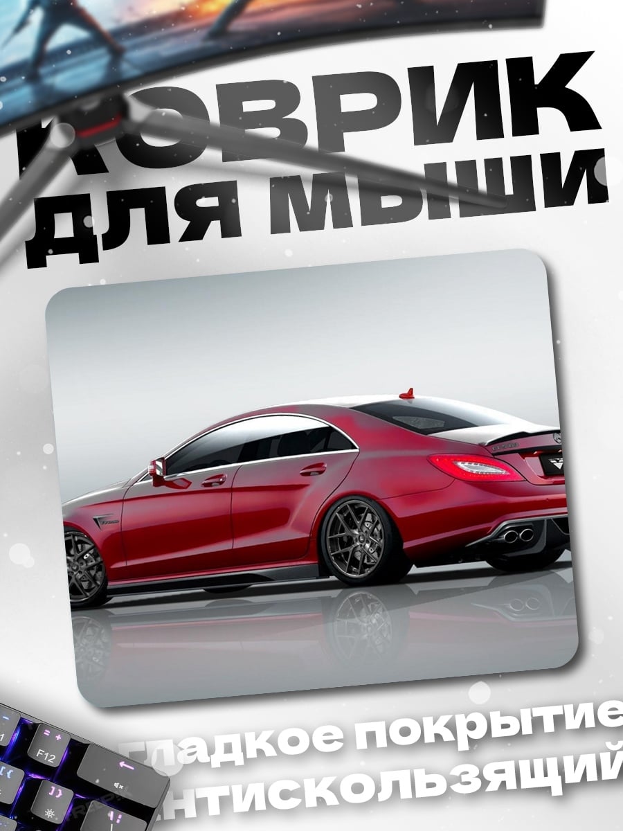 Коврик Красный спорткар