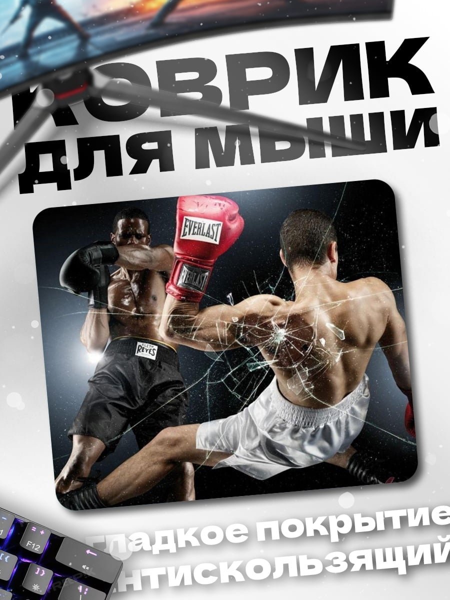 Коврик Боксерский нокаут