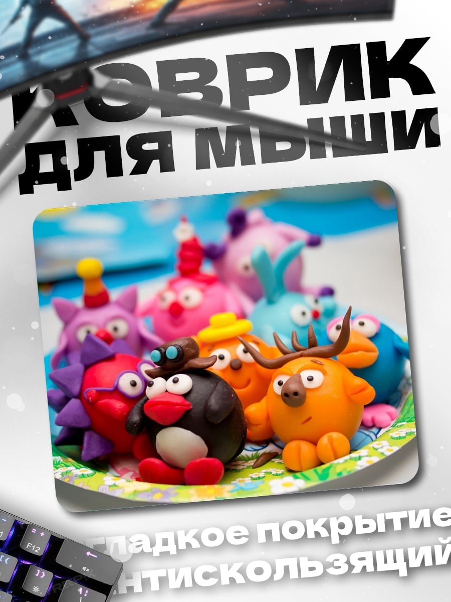 Коврик Пластилиновые монстры