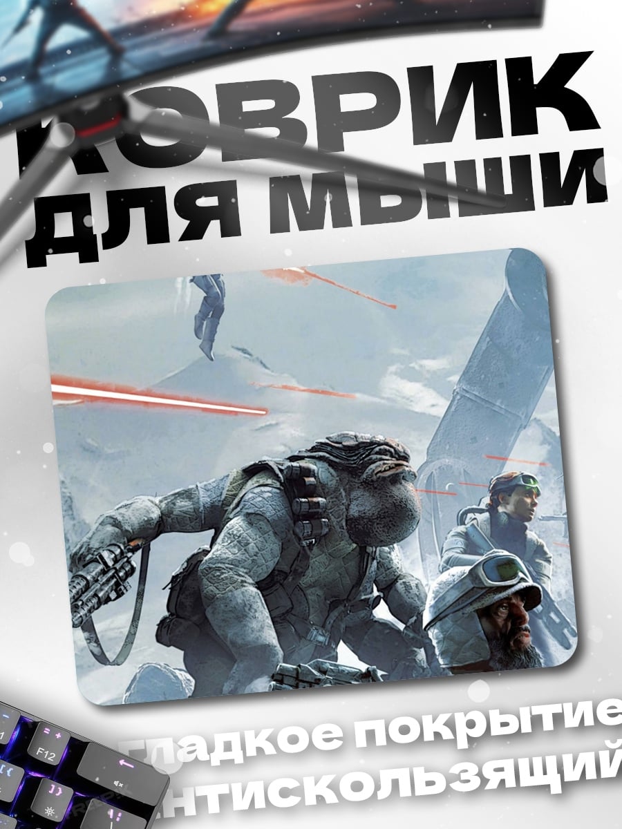 Коврик Битва в снегах
