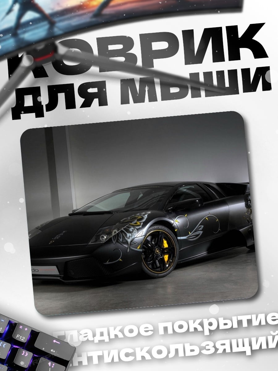 Коврик Черный спорткар