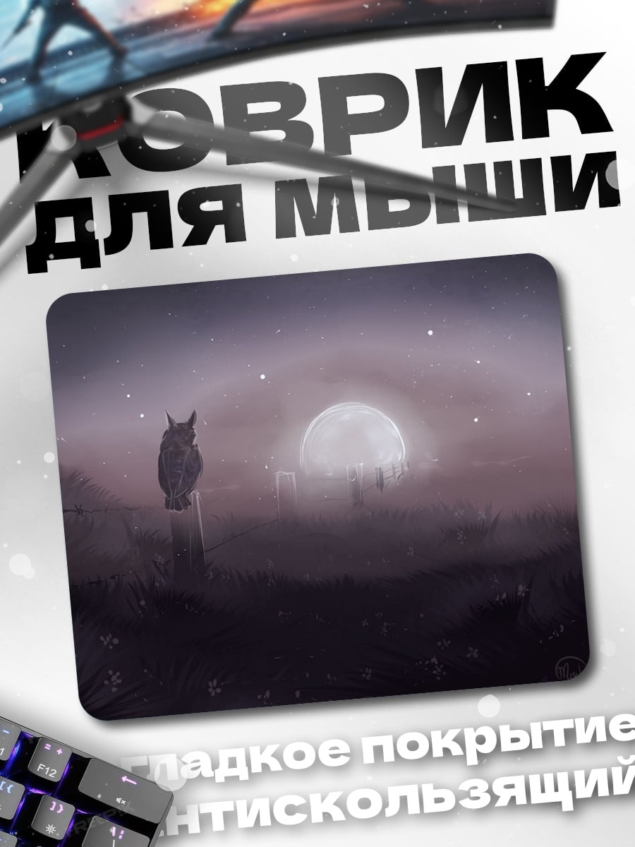 Коврик Сова на заборе
