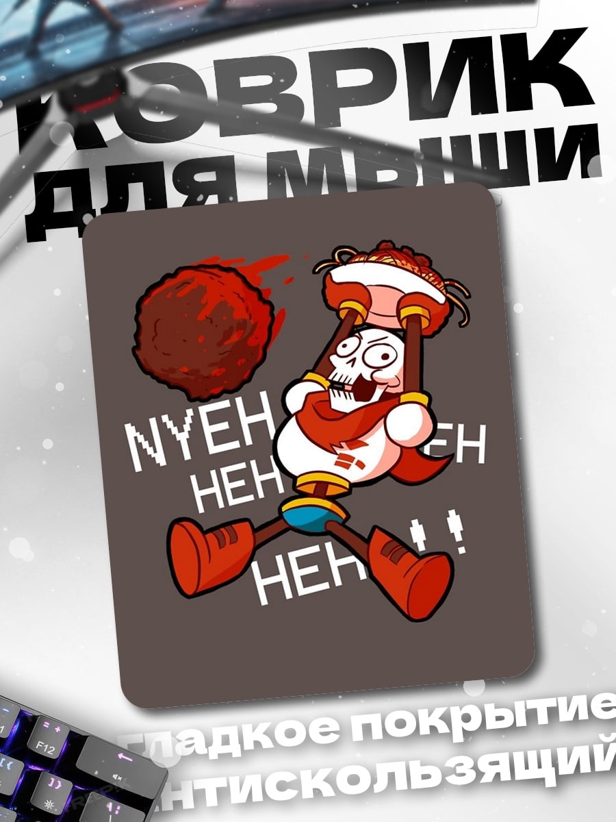 Коврик Папайрус Ньех Хех