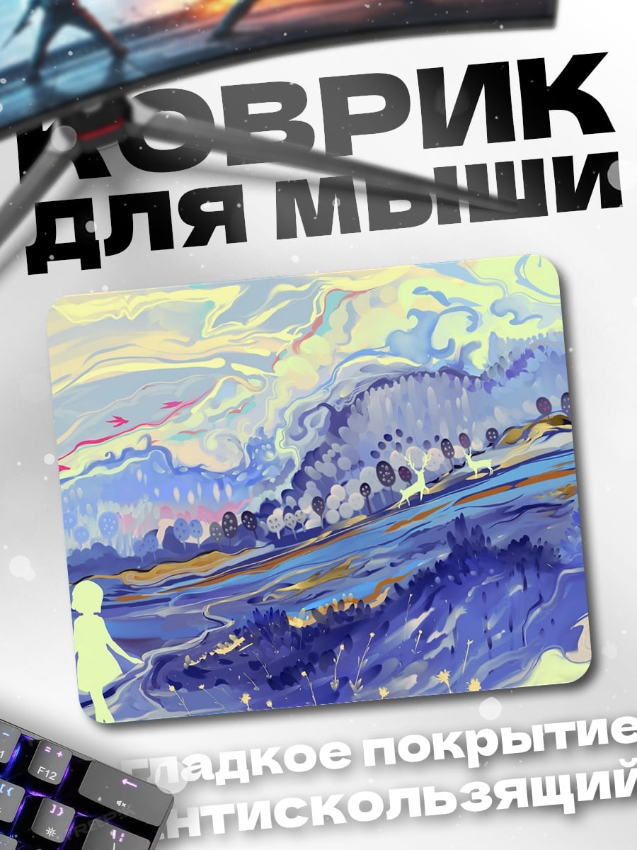 Коврик Девушка в пейзаже