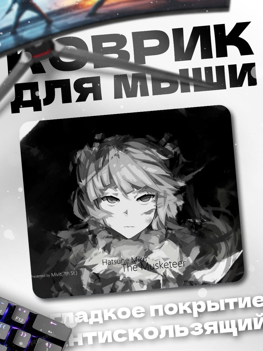 Коврик Мрачный портрет девушки