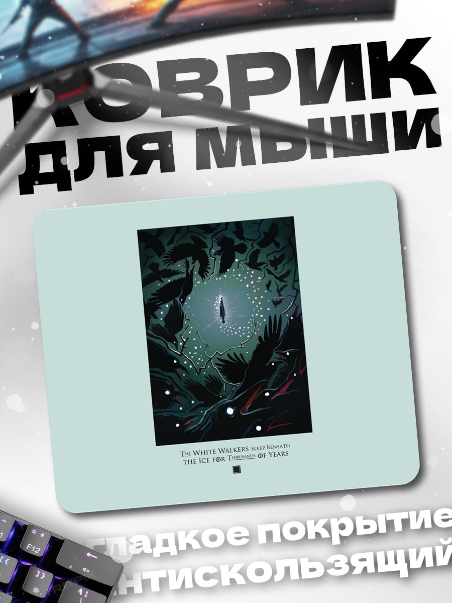 Коврик Глаз в темноте