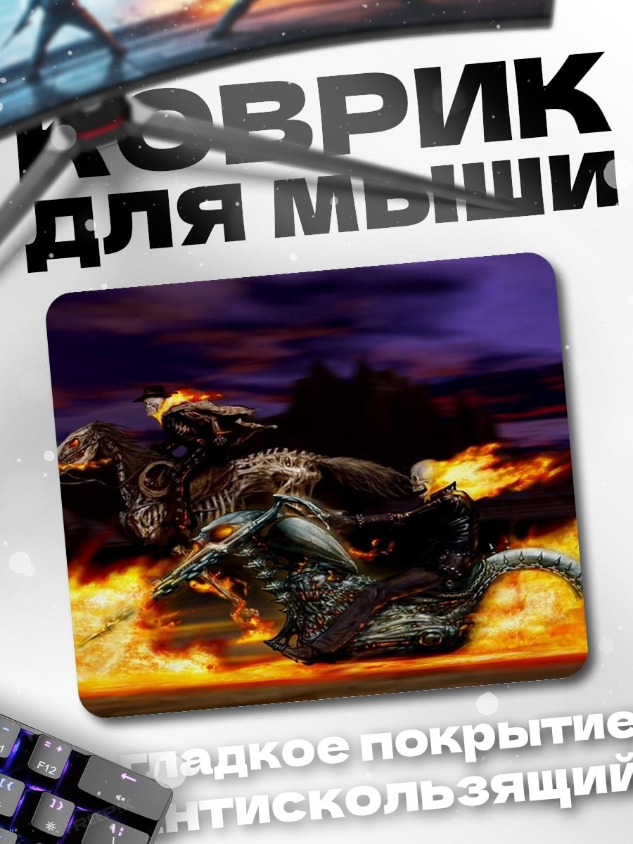 Коврик Всадник на огне