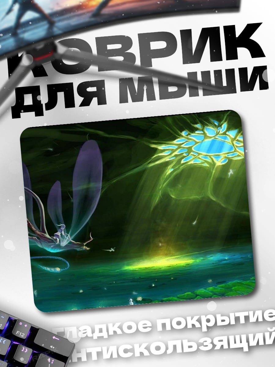 Коврик Волшебный мир