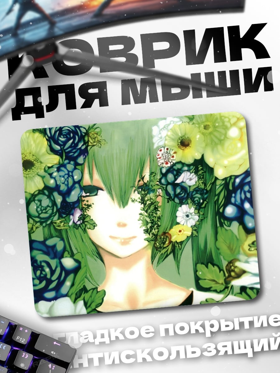 Коврик Зеленая девушка цветы