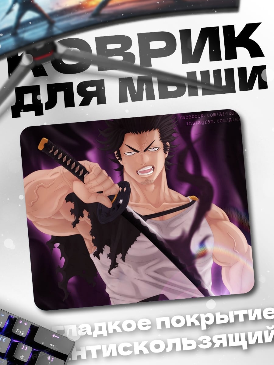 Коврик Ями Сукэхиро