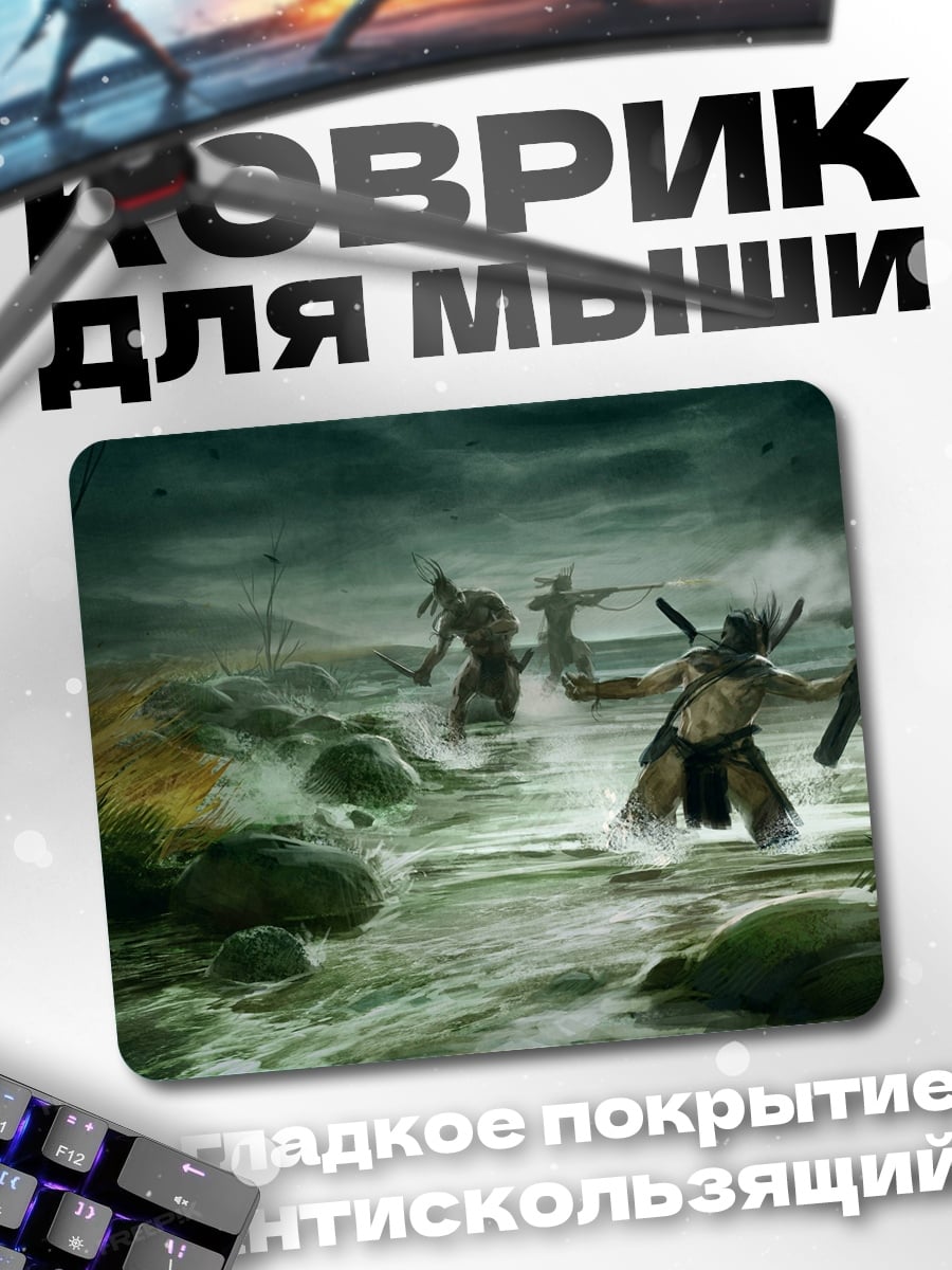 Коврик Воины в тумане
