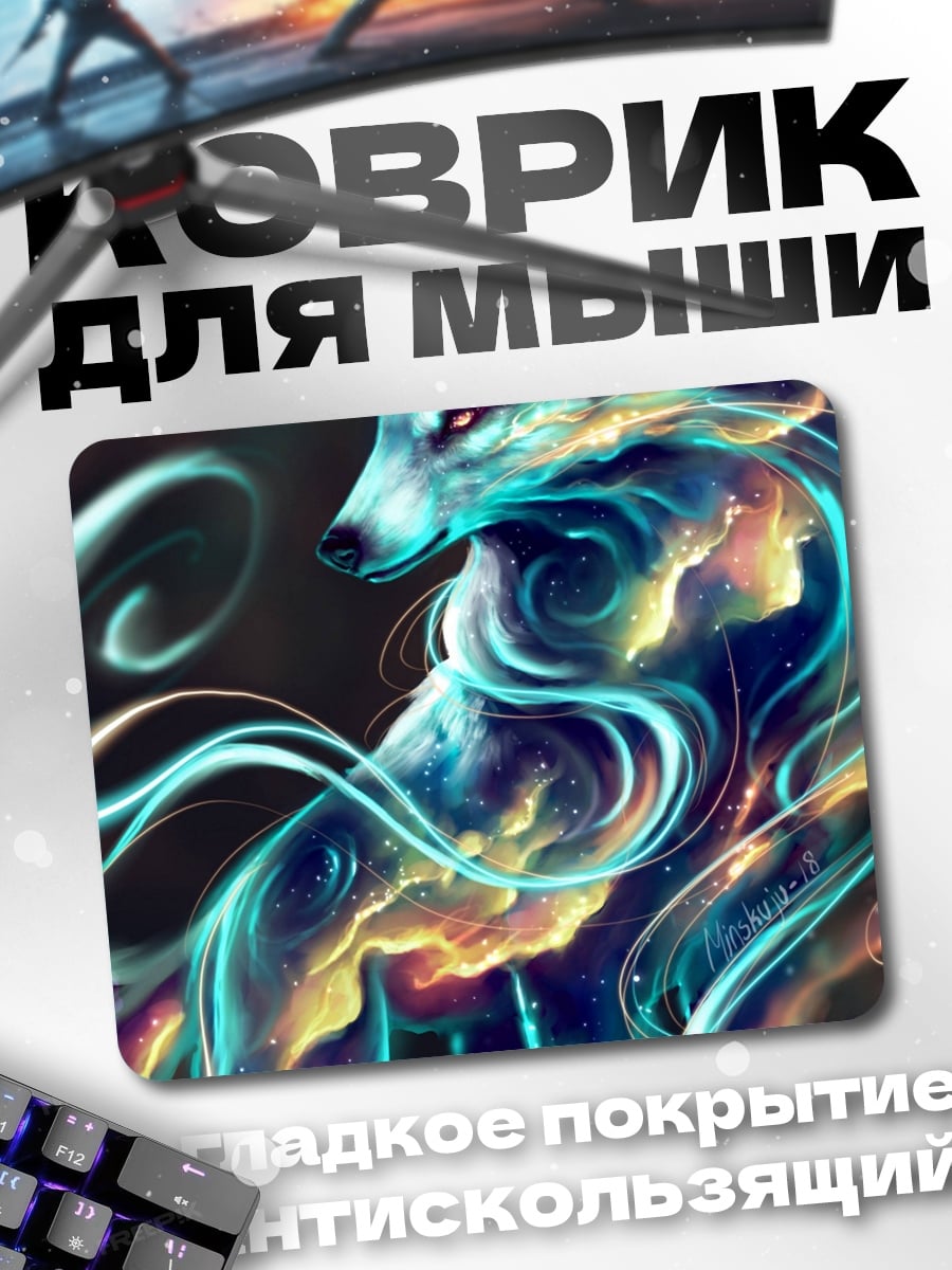 Коврик Волшебный огненный лис