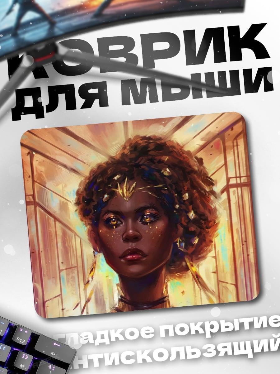 Коврик Африканская богиня красоты
