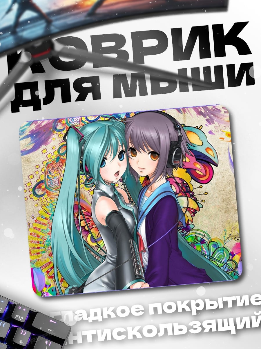 Коврик Мику и Мегурине Луки