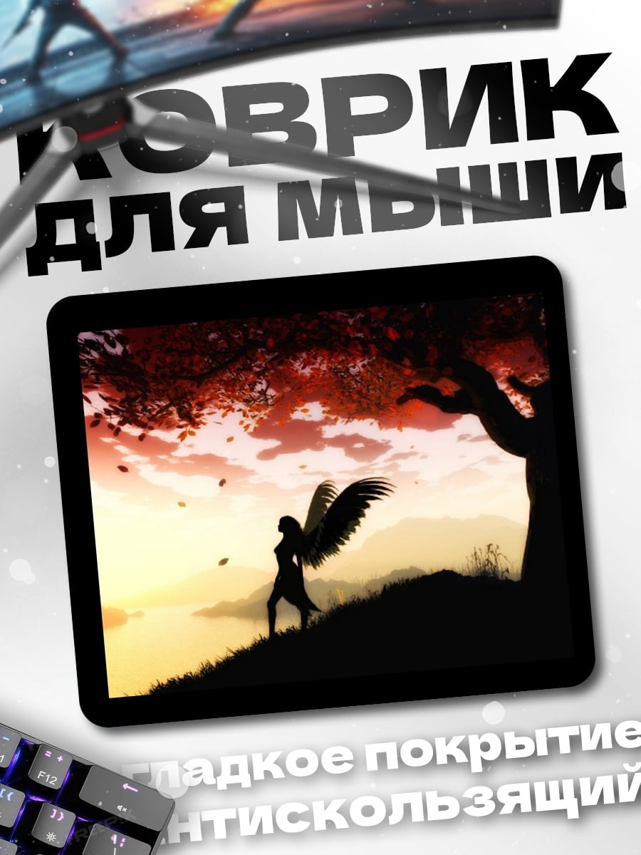 Коврик Ангел на закате