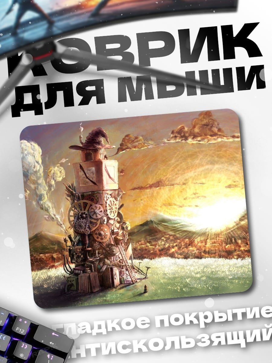 Коврик Башня стимпанк города