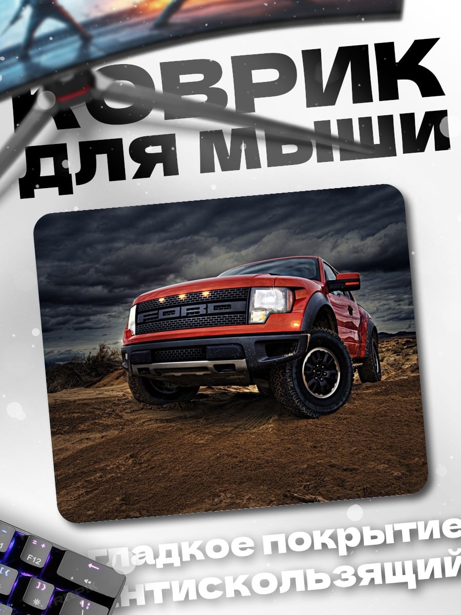 Коврик Красный Ford Raptor