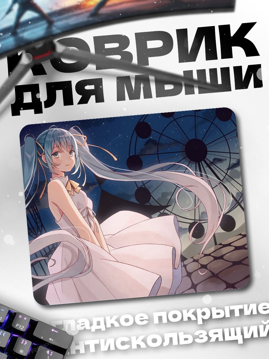 Коврик Аниме девушка в белом