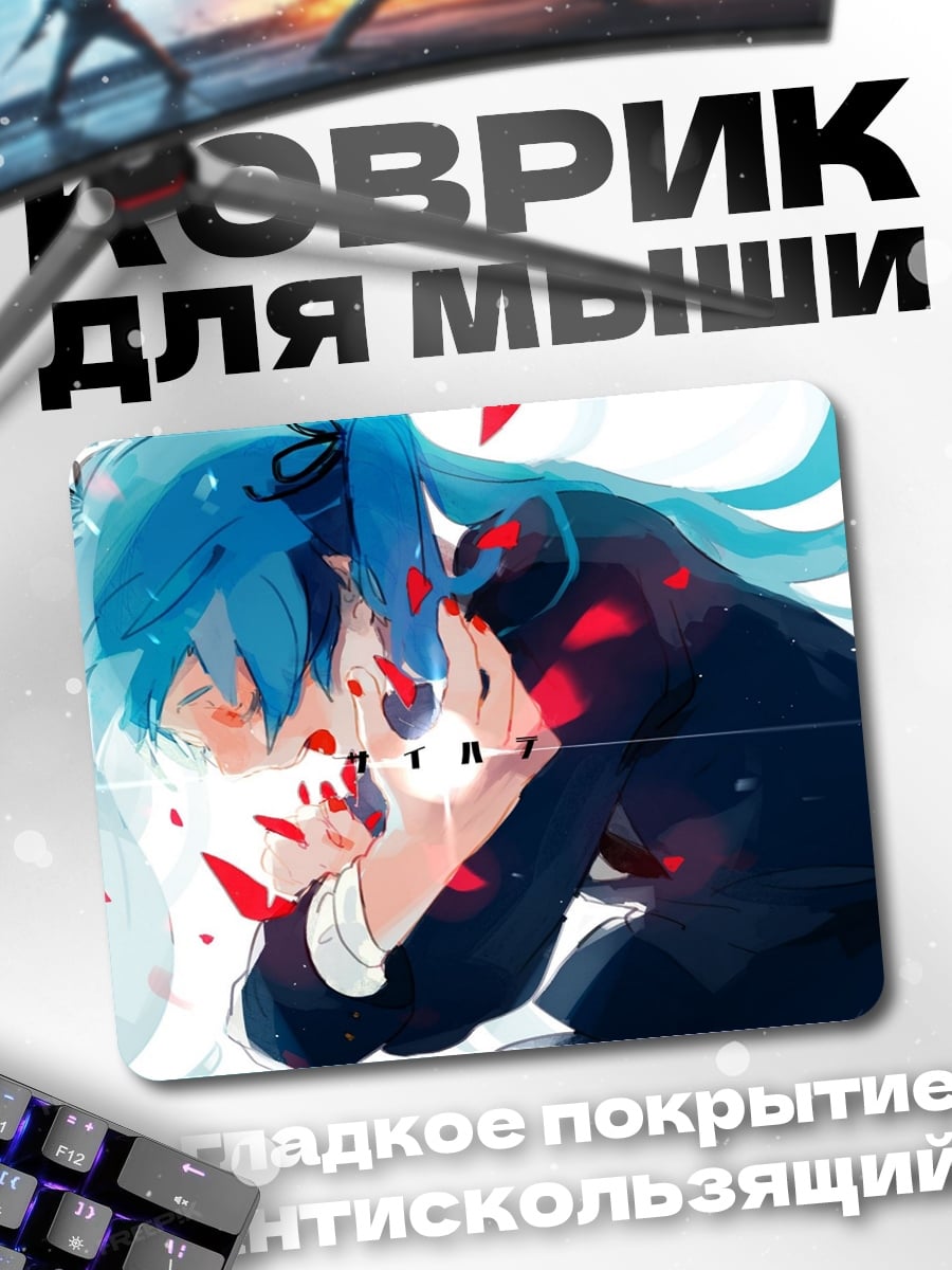 Коврик Грустная аниме девушка