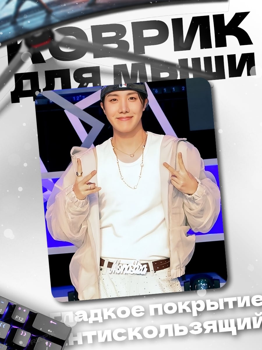 Коврик J-Hope BTS