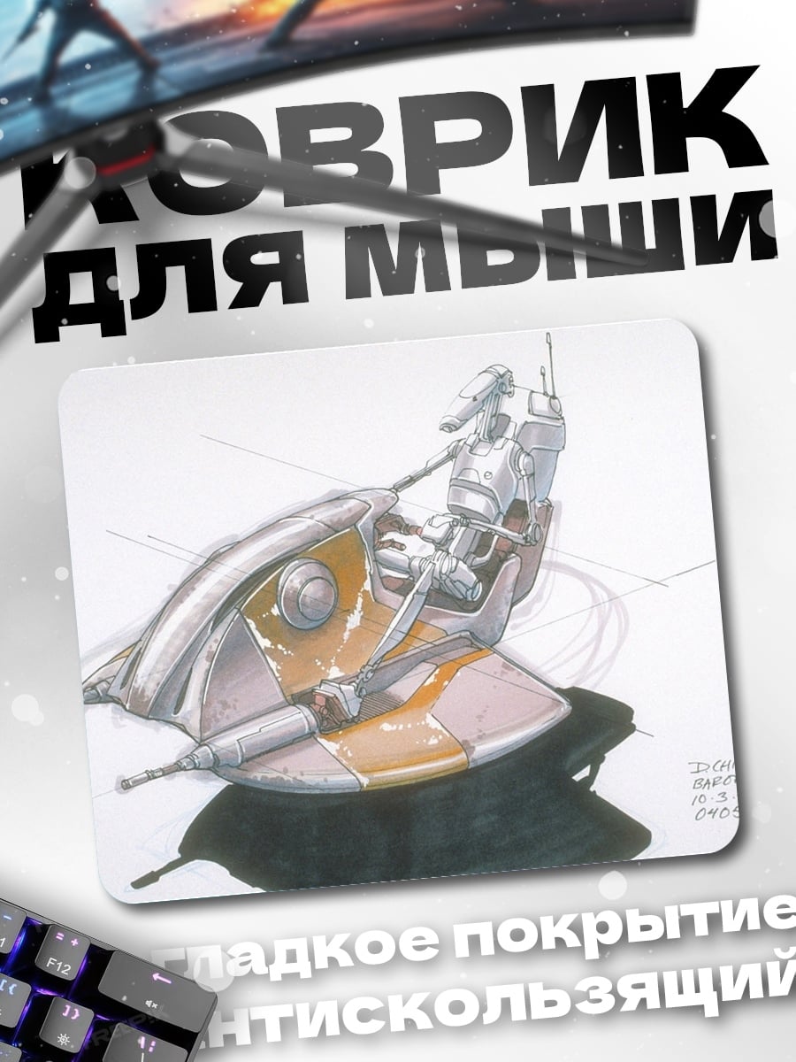 Коврик Дизайн корабля