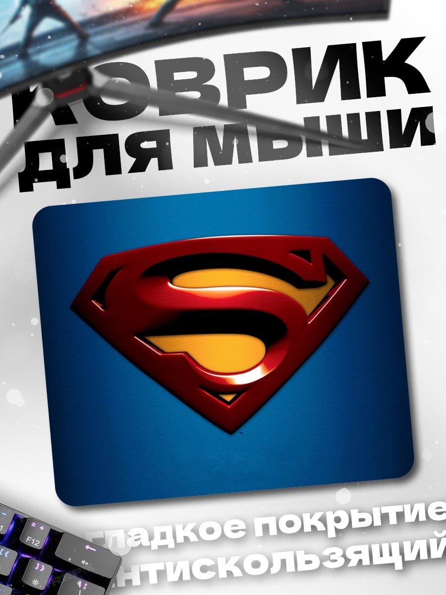 Коврик Логотип Супермена