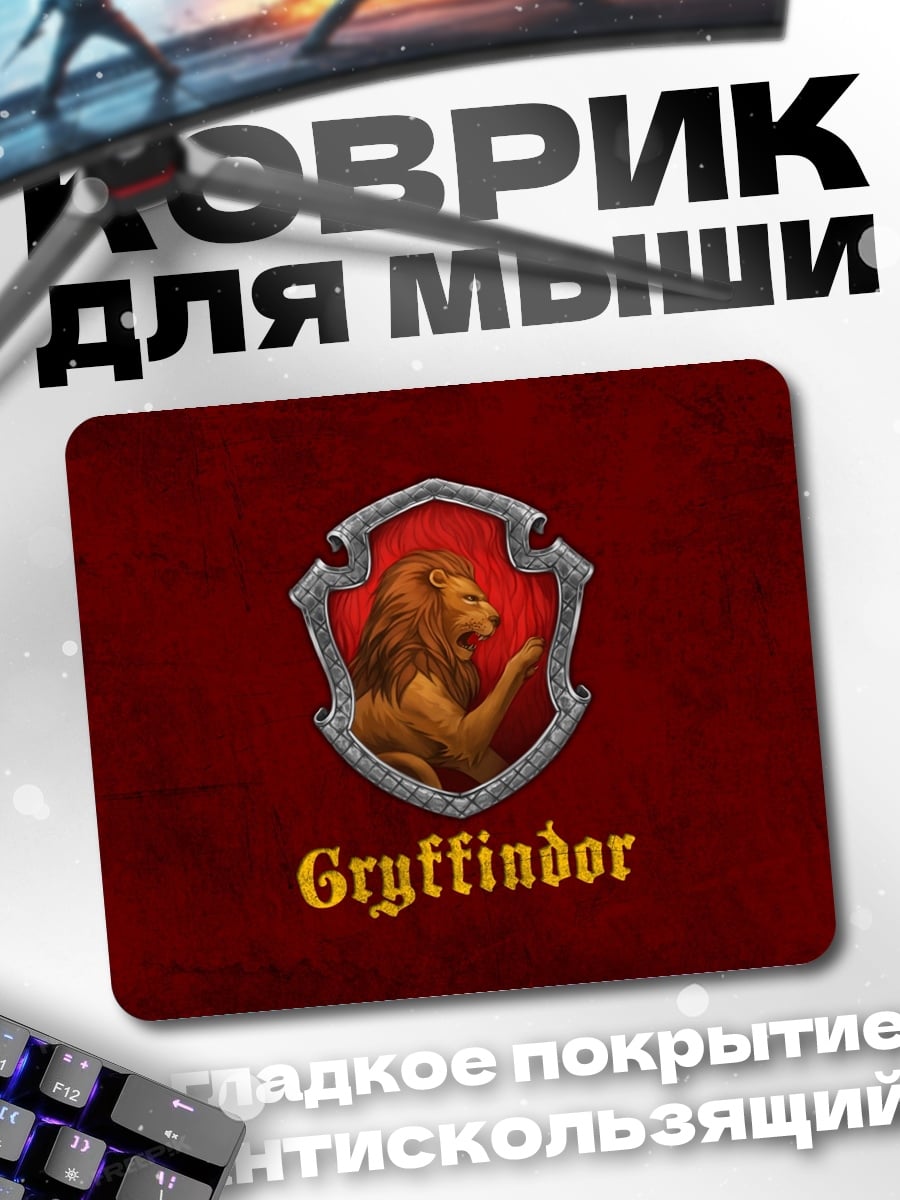 Коврик Гриффиндор