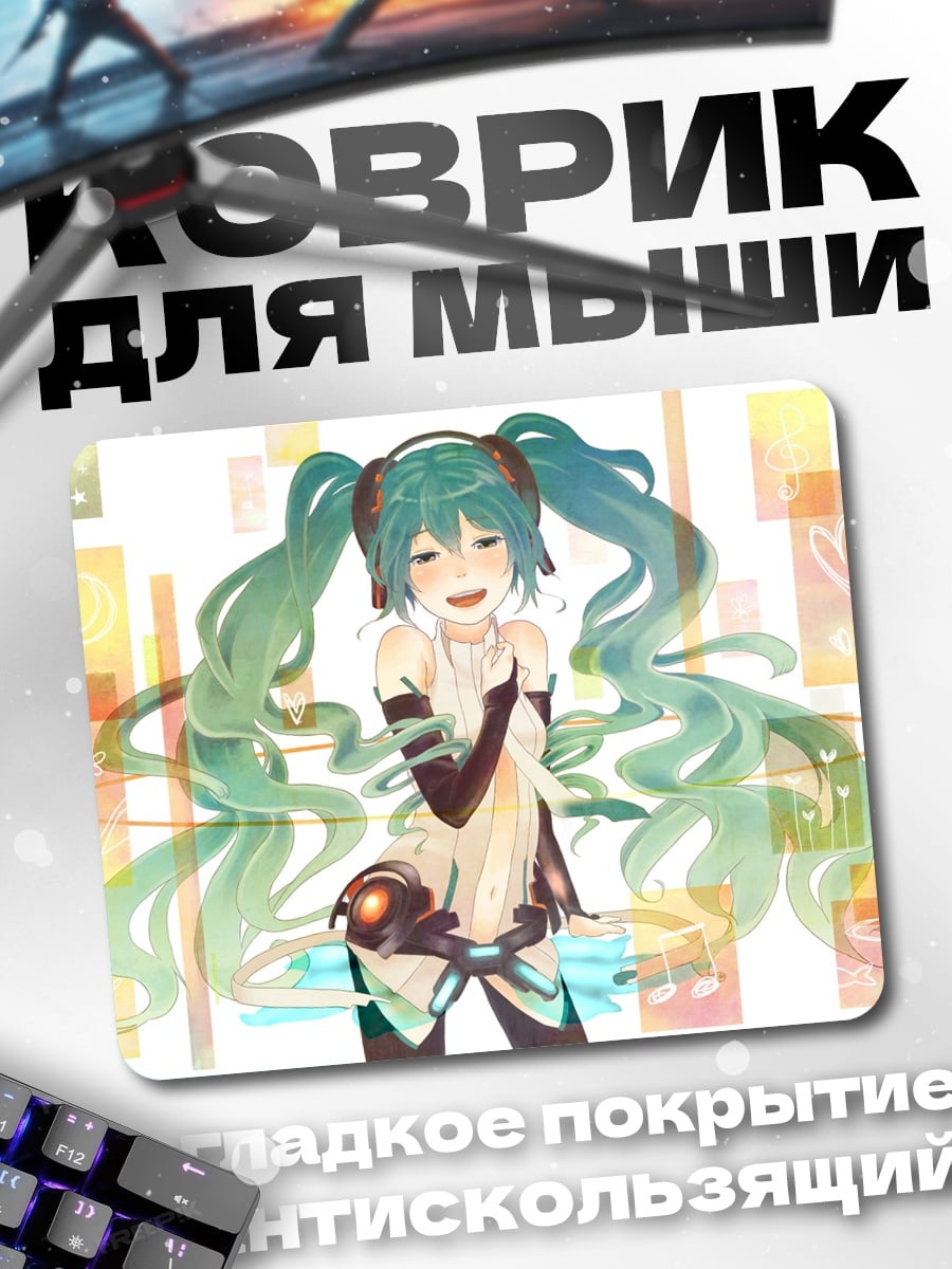 Коврик Аниме девушка Мику