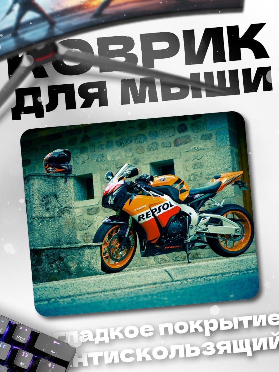 Коврик Спортивный мотоцикл Honda