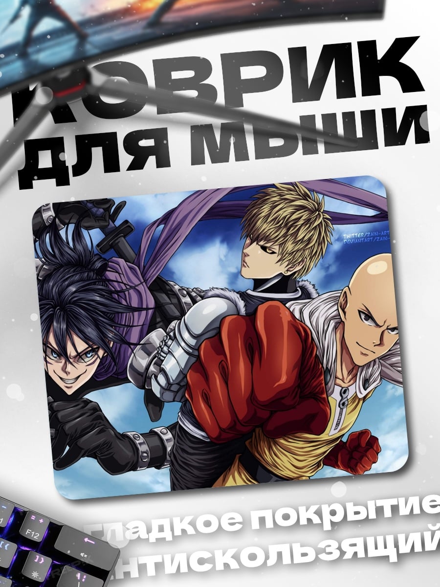 Коврик герои One Punch Man