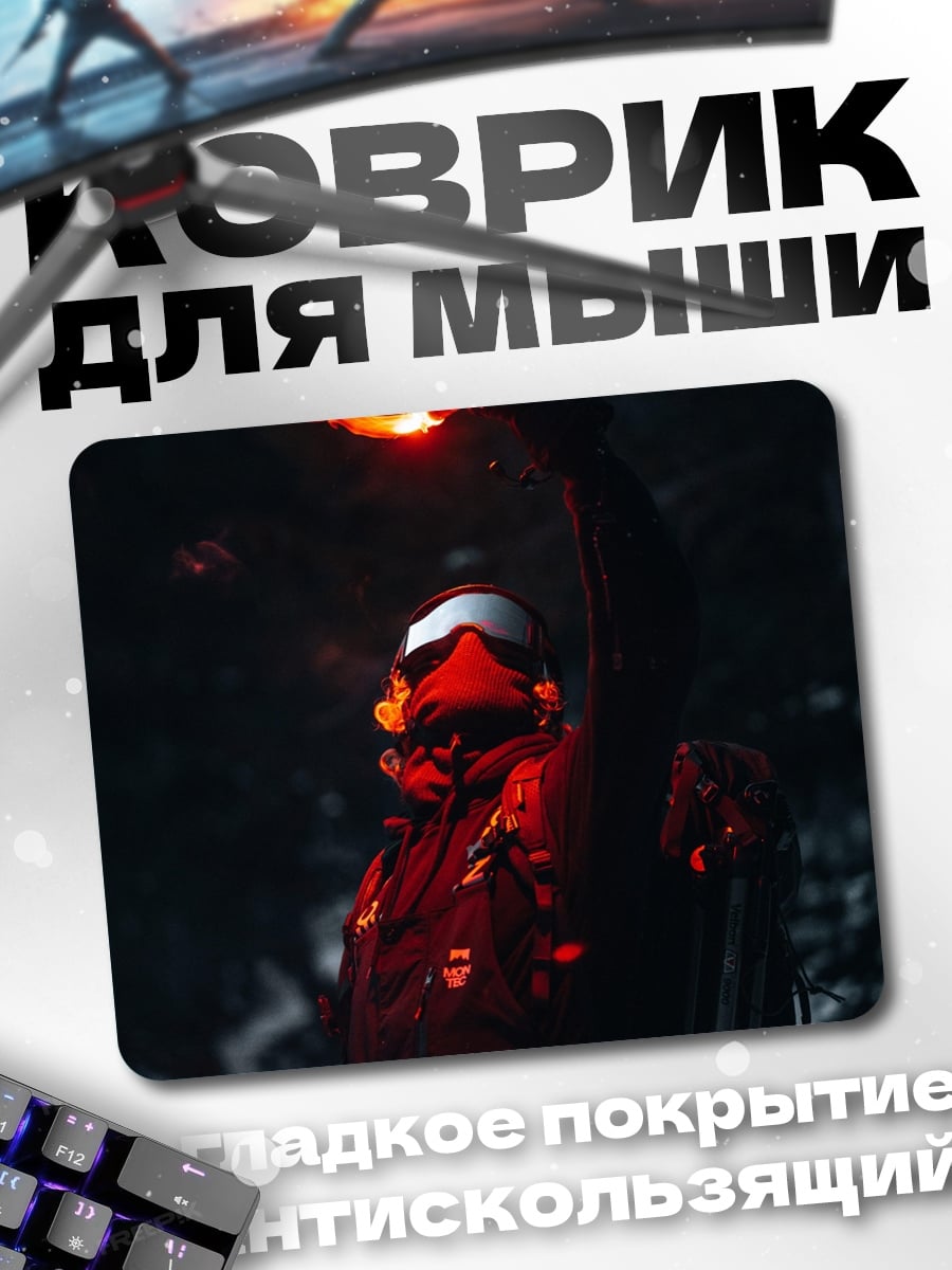Коврик красный сигнальный огонь