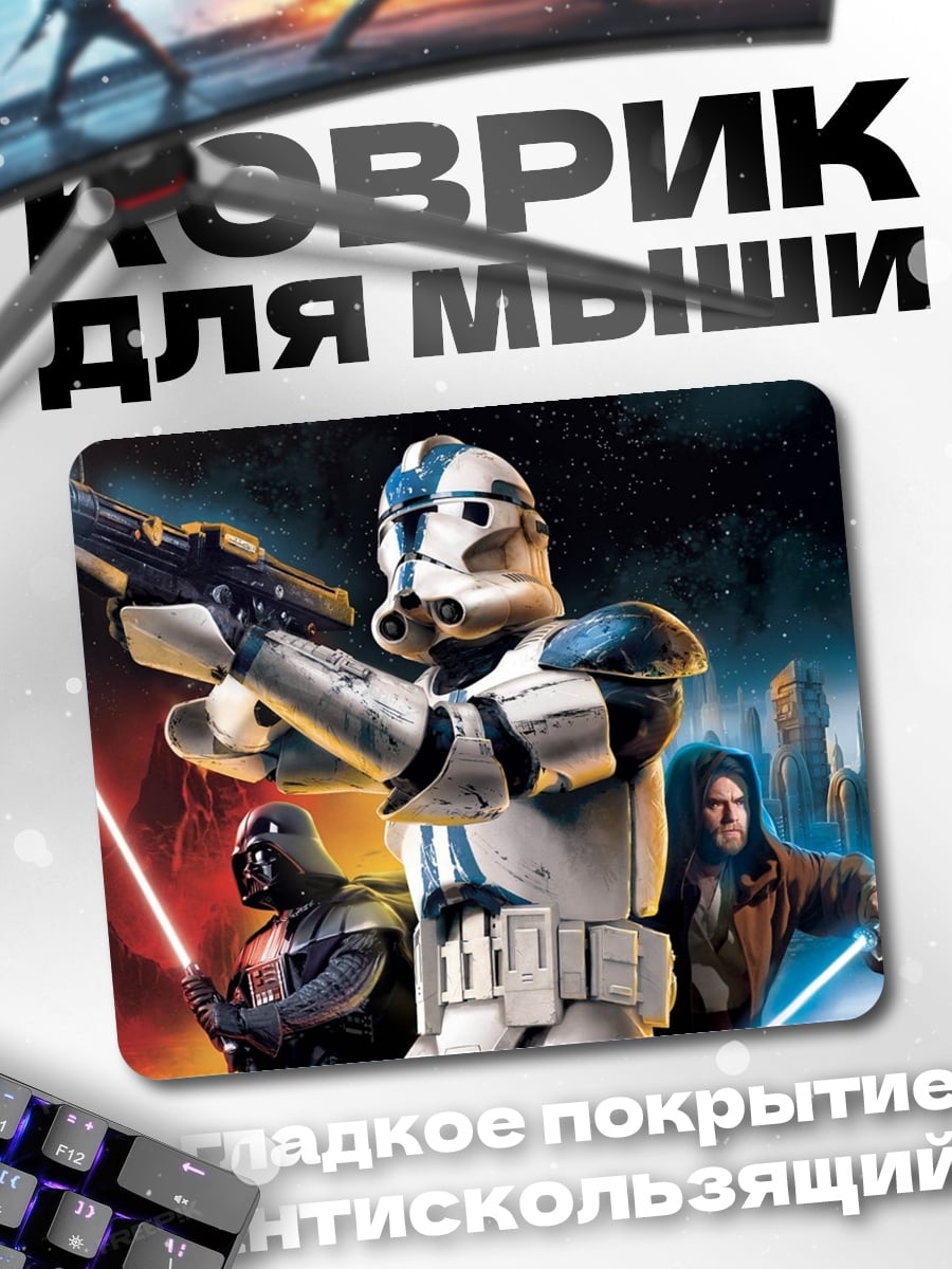 Коврик войны клонов