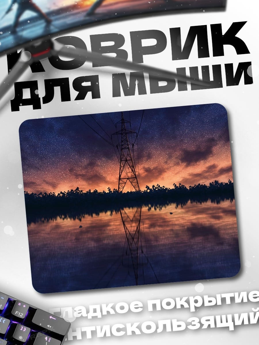 Коврик Закат у вышки