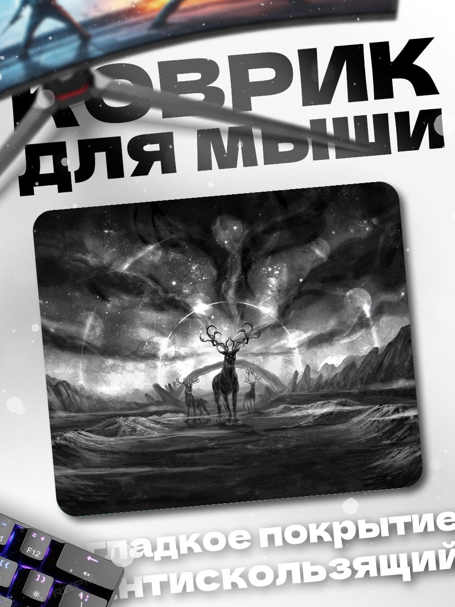 Коврик Олень в тумане