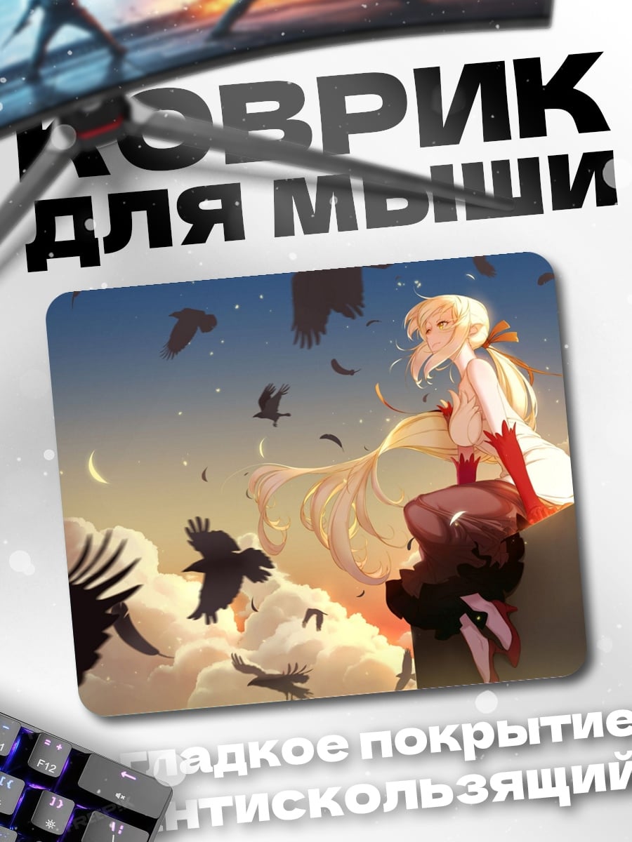 Коврик Девушка с воронами