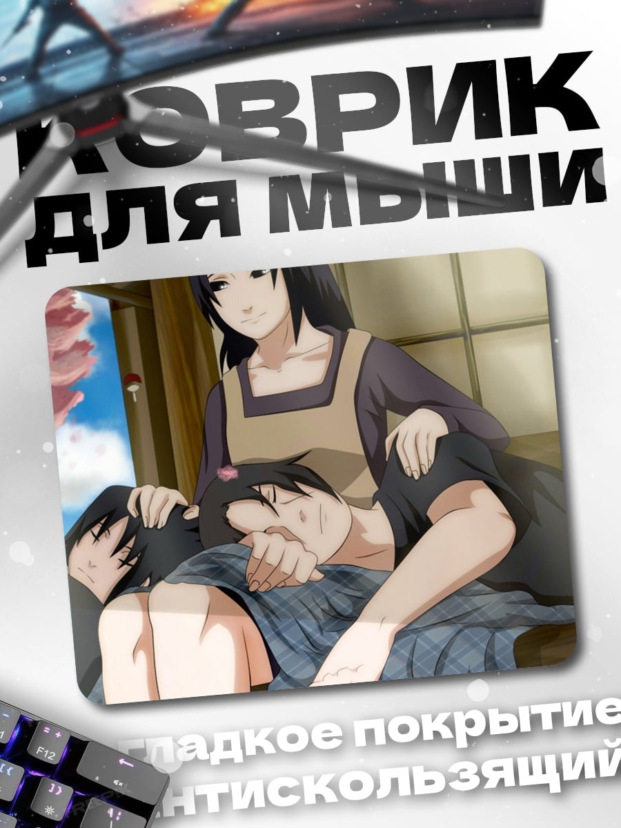 Коврик Пара из аниме