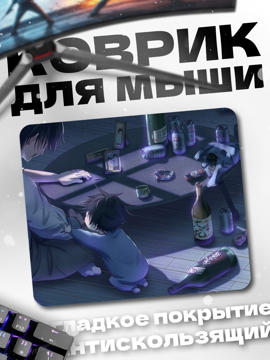 Коврик Одинокий пьяный парень