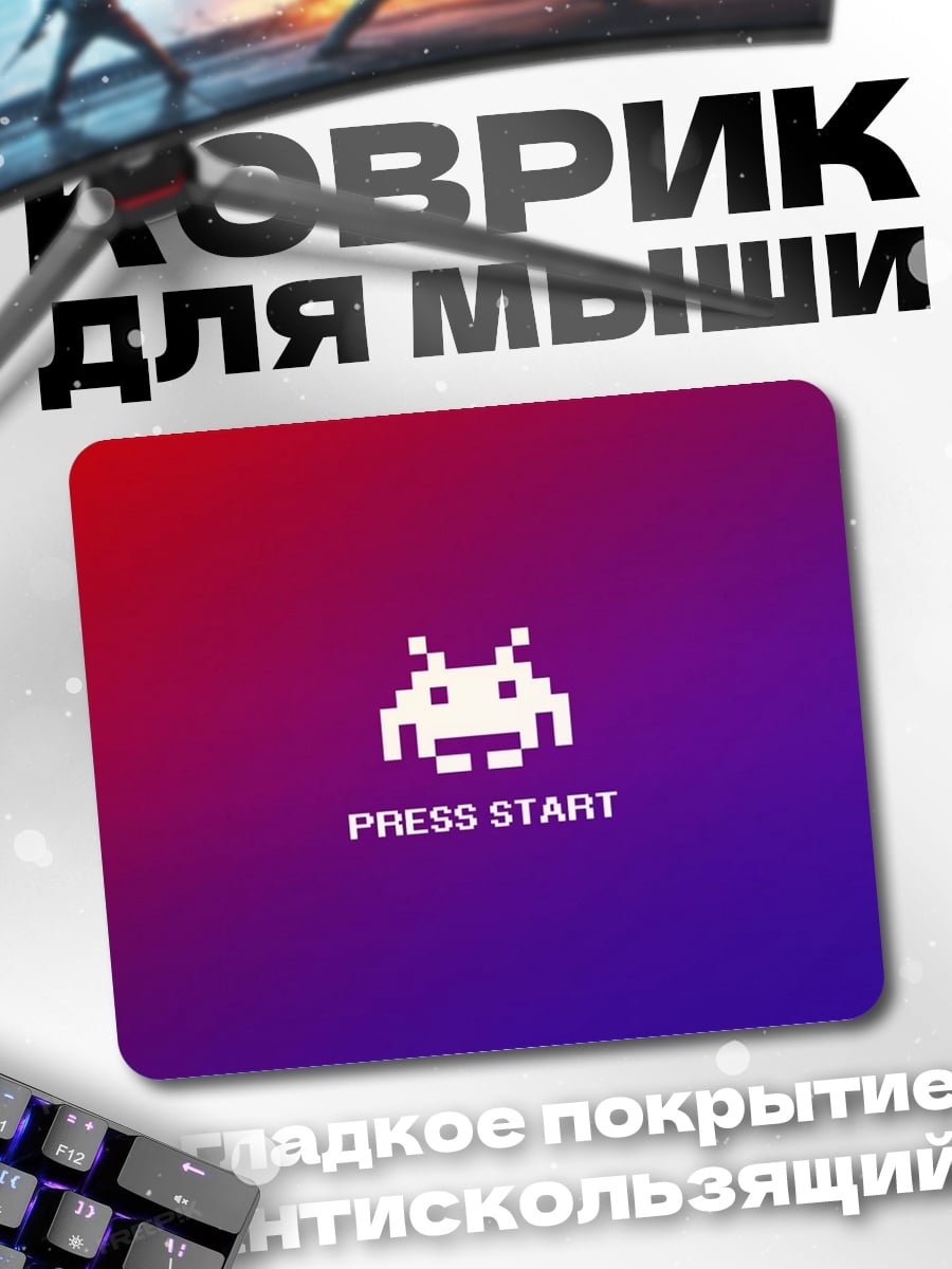 Коврик Ретро игровой монстр