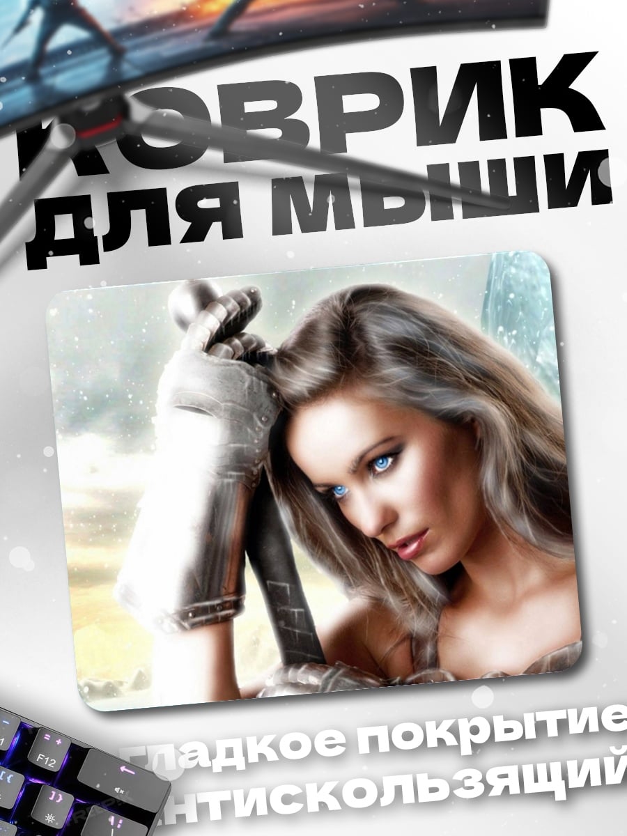 Коврик Воительница с мечом